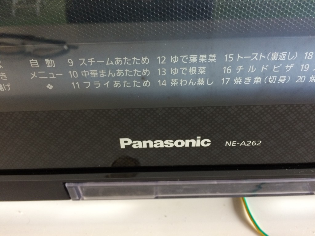 PANASONIC スチームオーブンレンジNE-A262