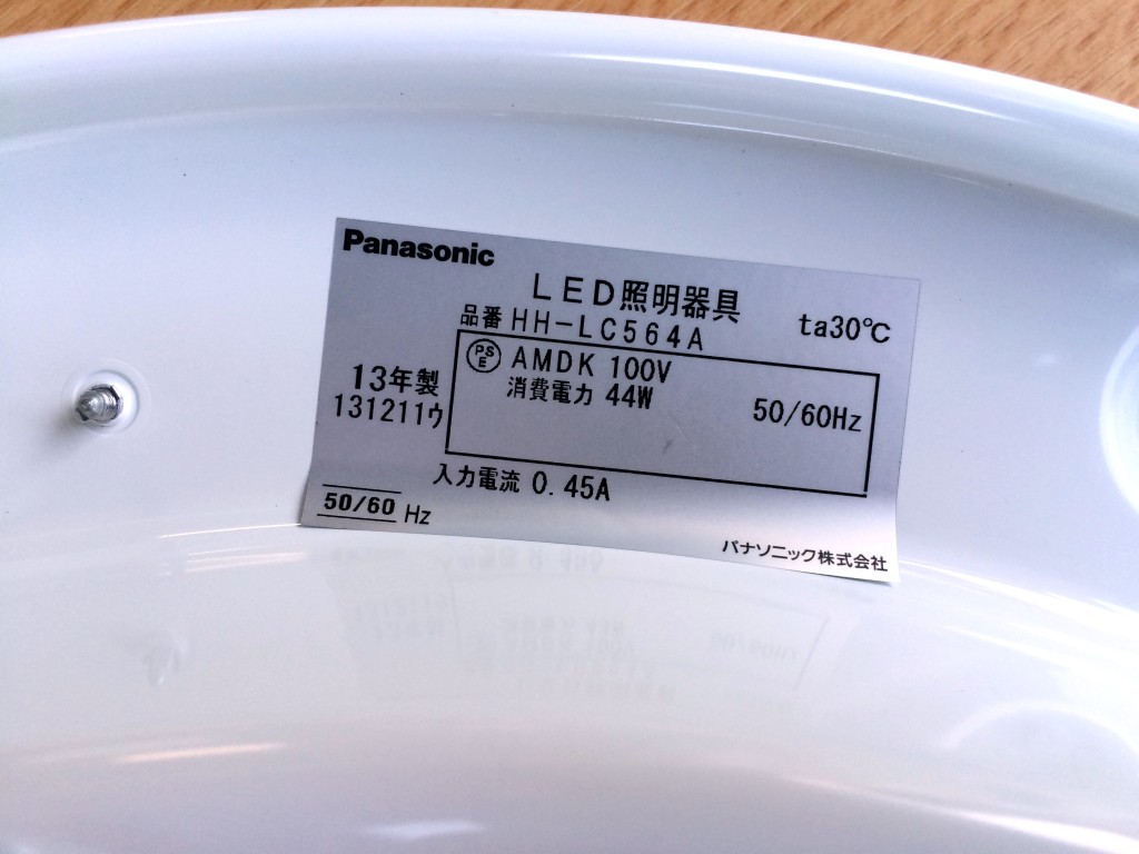 パナソニックLED照明HH-LC-564A