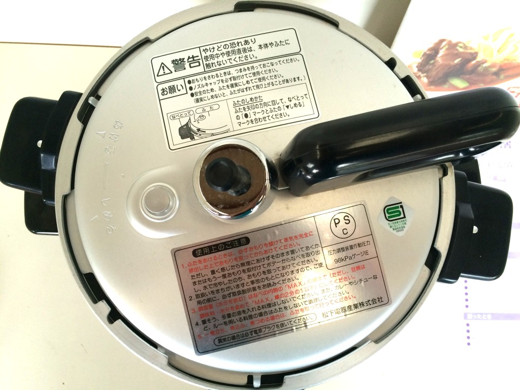 ナショナル圧力鍋ＳＲ-Ｐ32Ａ