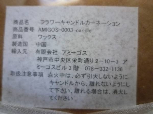フラワーキャンドルカーネーション