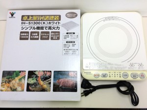 山善卓上型IH調理器IH-S1300