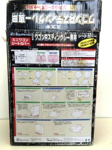 ワゴンＲスティングレー専用ソフトレザーシートカバー