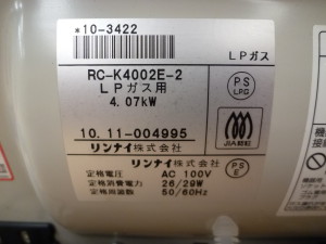 リンナイヒーターＲＣ-Ｋ4002Ｅ