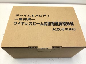 徘徊離床感知器ADX-540HO