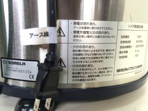 ソメラ高速脱水機Ｃ-14Ｌ