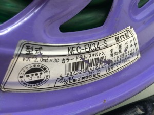 カラードラム（スケルトン）NFC-EK34-S屋内型2.0mm2×3C 全長30m有効長29m