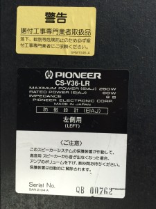 パイオニアスピーカーCS-V36LR