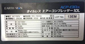 エアーコンプレッサーACP-130