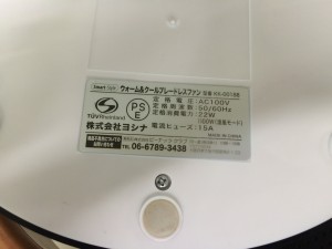 SmartStyle羽なし扇風機KK-00188