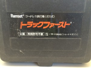 JFRコードレス ガス式鋲打ち機 トラックファースト TF-1100JQ