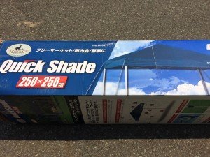 キャプテンスタッグ クイックシェード250UV M-3277