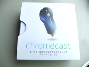 chromecastクロームキャスト