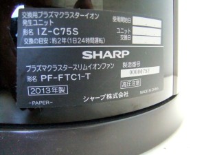 ＳＨＡＲＰのプラズマクラスタースリムイオンファンＰＦ-ＦＴＣ1