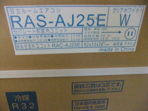 日立エアコンRAS-AJ25E