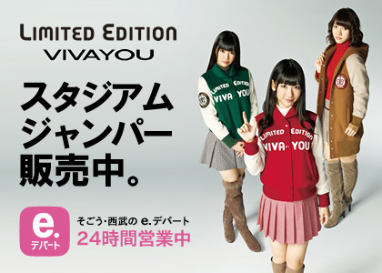 LIMITED EDITION VIVAYOU スタジアムジャンパー