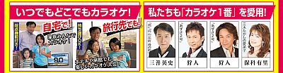 カラオケ マイク