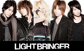 ライトブリンガー