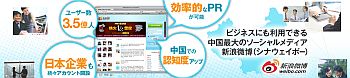 新浪微博
