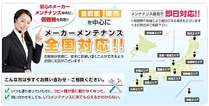 コピー機.com