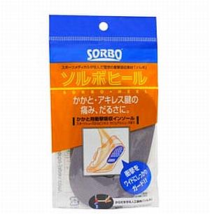 ソルボヒール