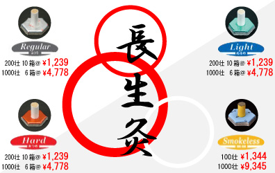 長生灸