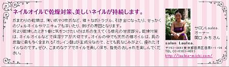 ツバキオイル エッセンス ネイルケア