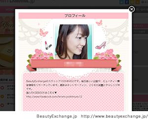 BeautyExchange