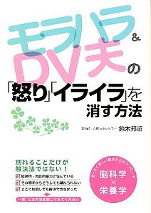 モラルハラスメント