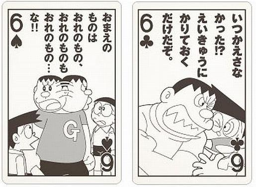 ２月１０日 トランプ ジャイアンだったと気づく日本 輸出するな アメリカで作れ お前ら買え トランプへの フェイク ニュース ウソ記事 をウソと見抜くブログ それって誰得