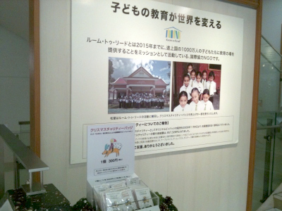 101124Matsuya Ginza 2010 1階展示パネル