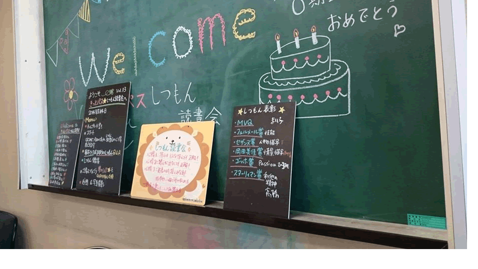 きっとパスしつもん読書会
