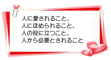 ４つの幸せ