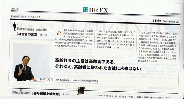 坂本光司