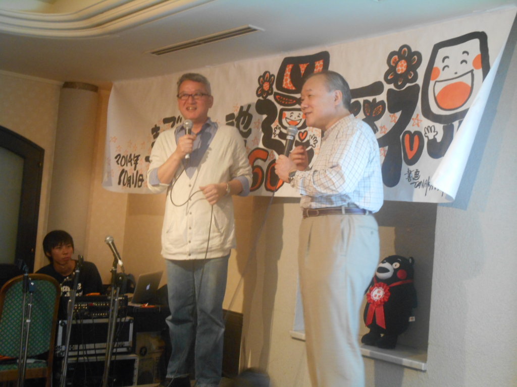 池川明先生還暦祝い