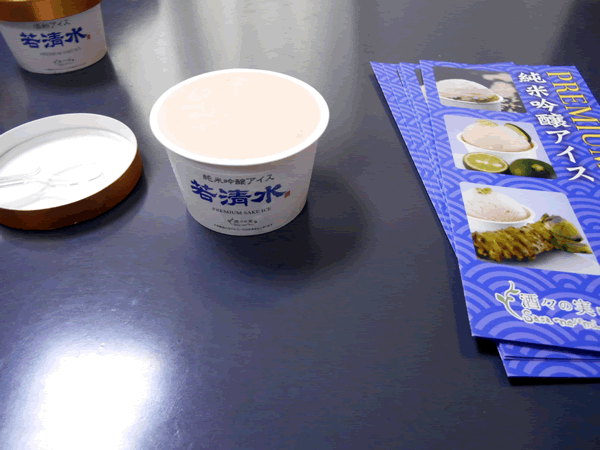 純米吟醸アイス
