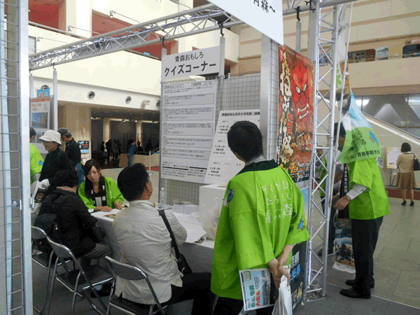 青森人の祭典、ボランティアで参加