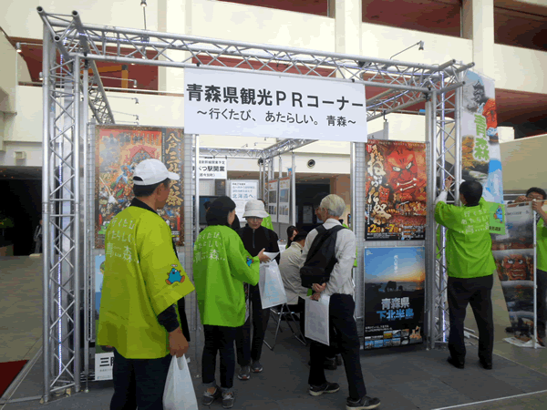 青森人の祭典、ボランティアで参加