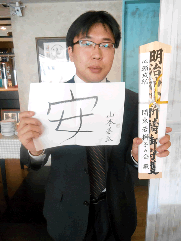 関東若獅子の会 ・新年の集い