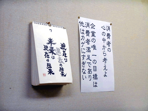 消費者の心の中から考えよ