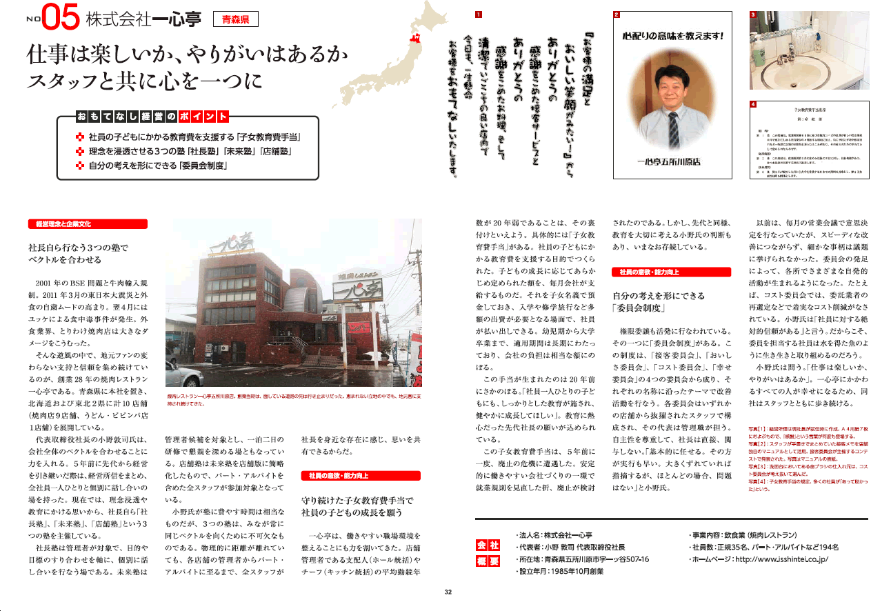 一心亭