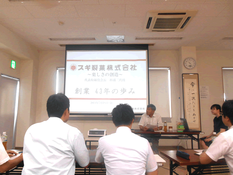 スギ製菓