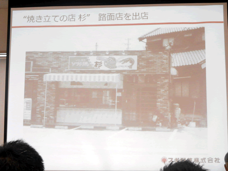 スギ製菓