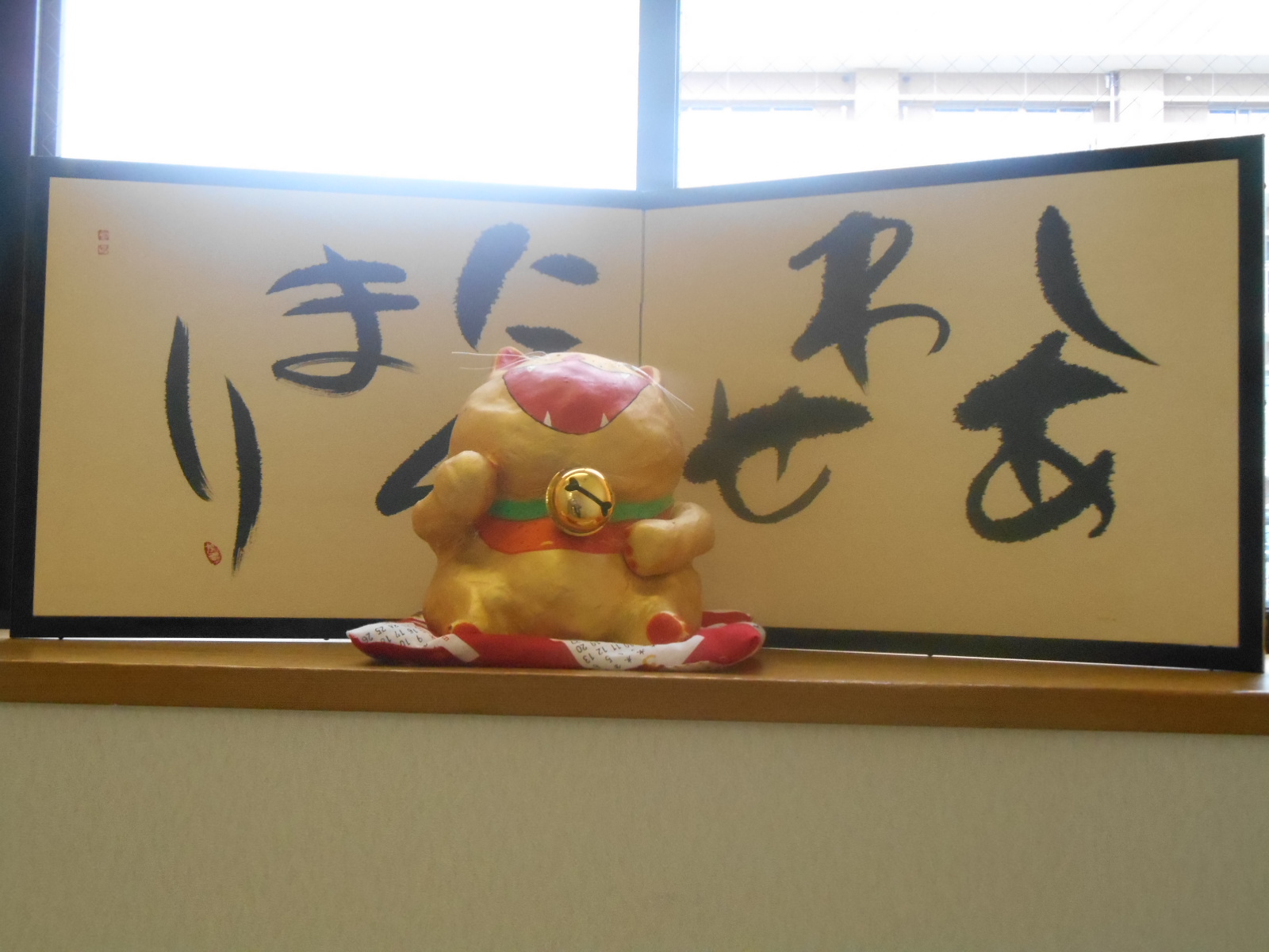 四国管財