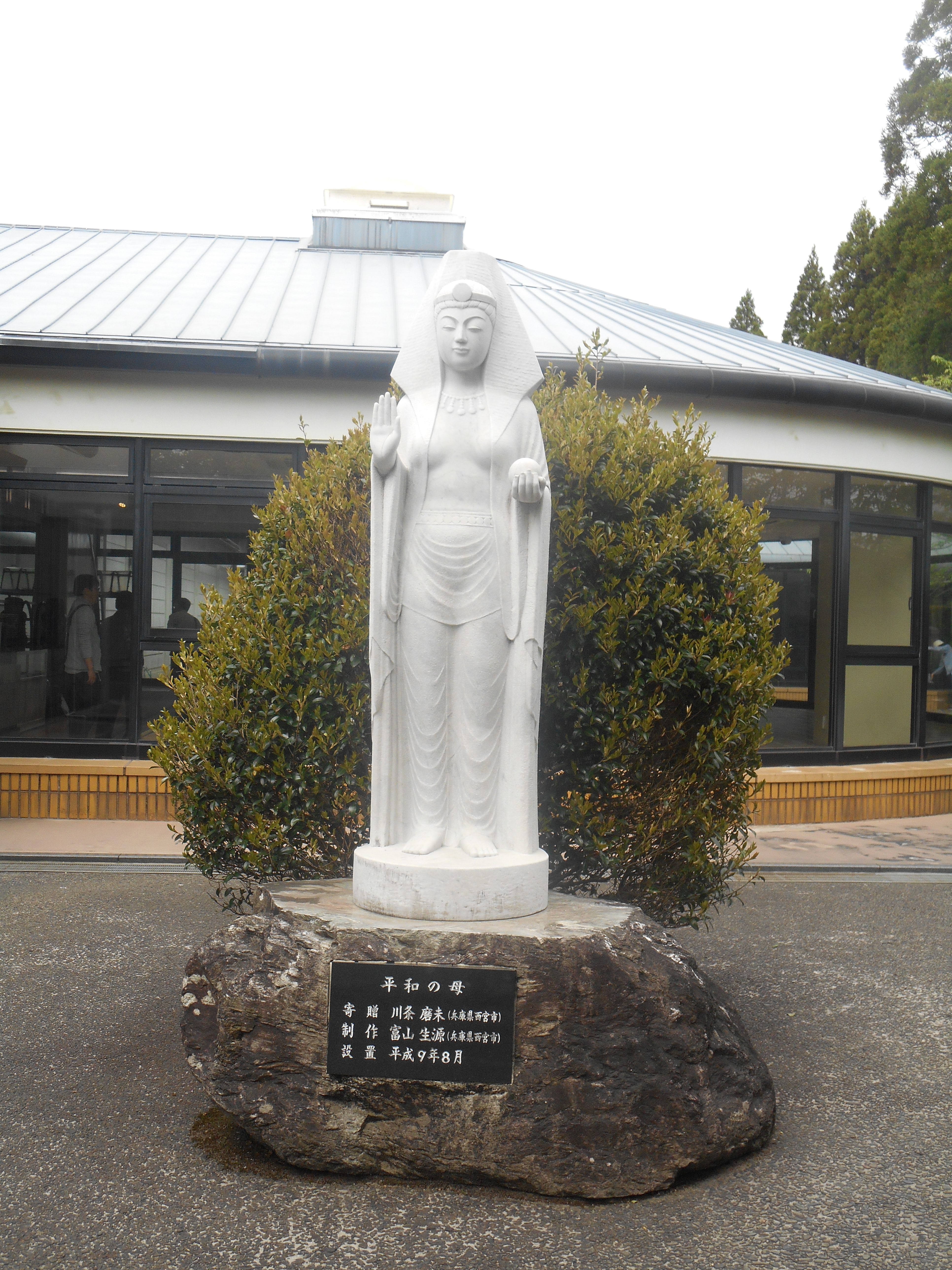 知覧特攻平和会館