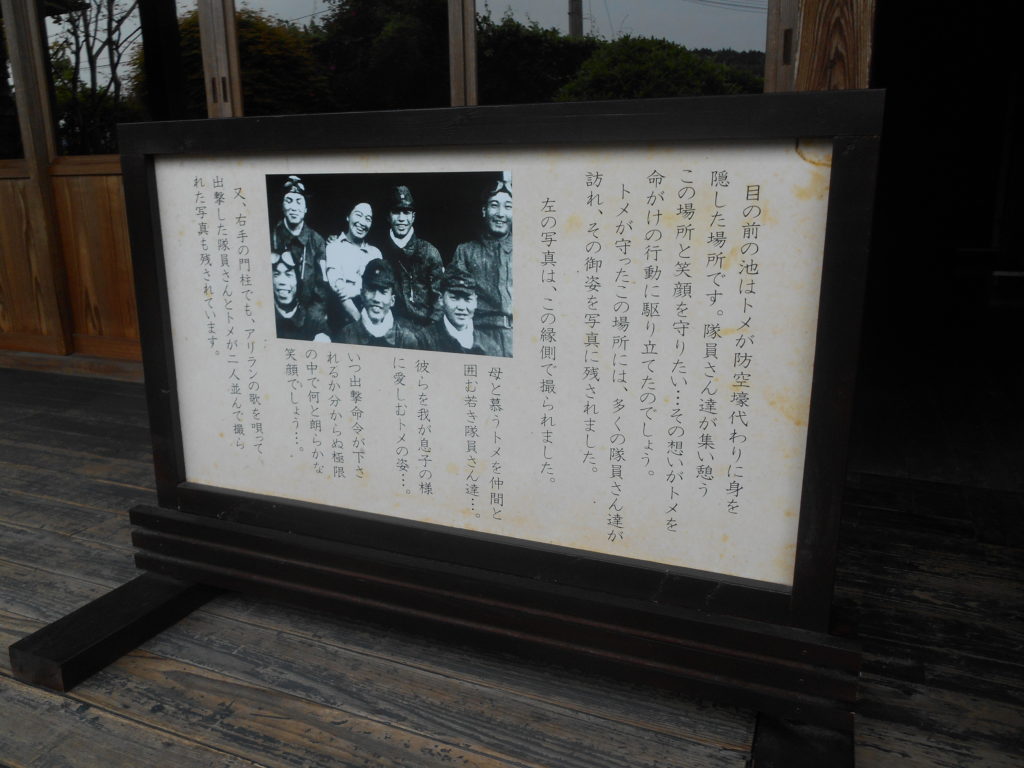 知覧特攻隊