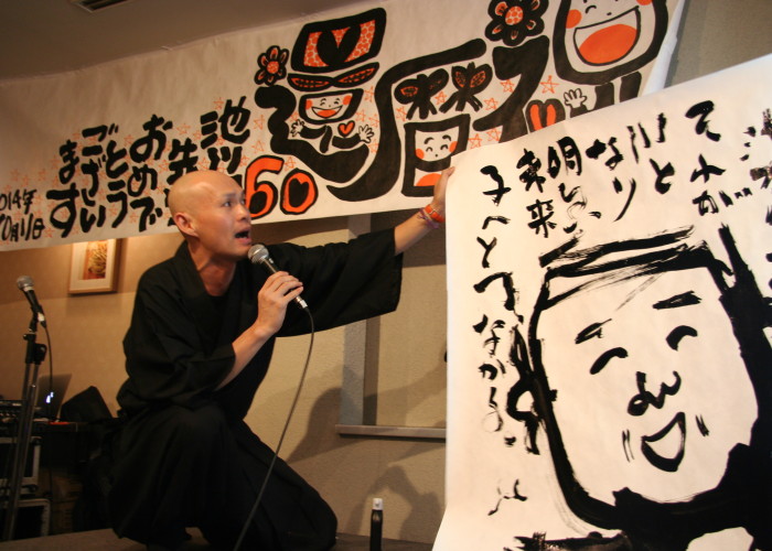 田中太山