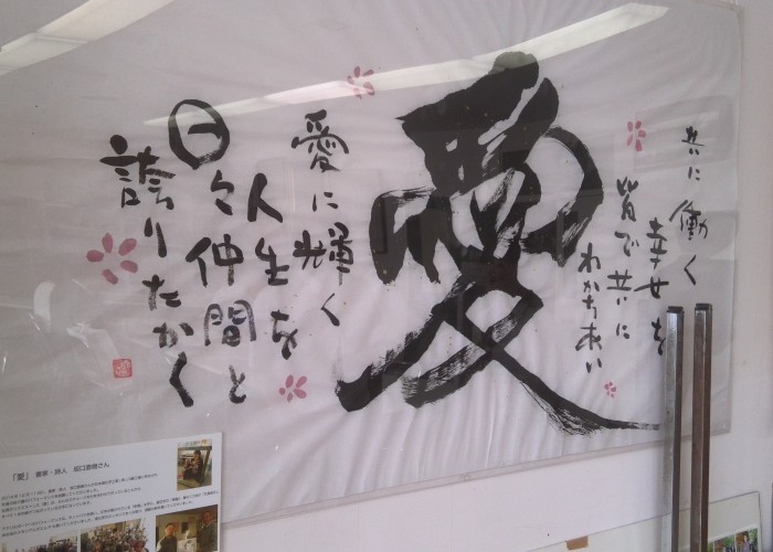 日本理化学工業