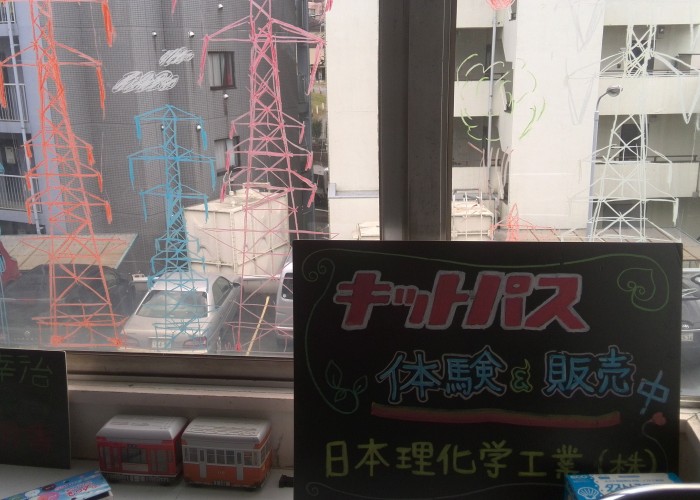 日本理化学工業