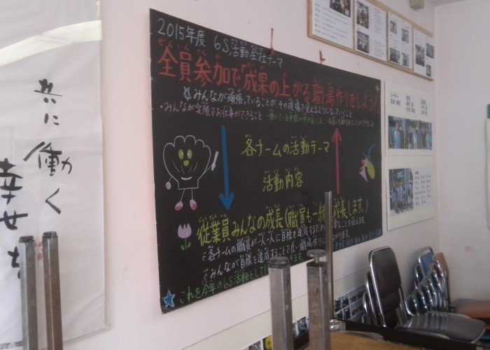 日本理化学工業