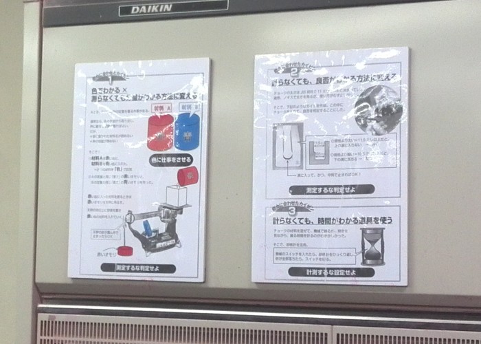 日本理化学工業